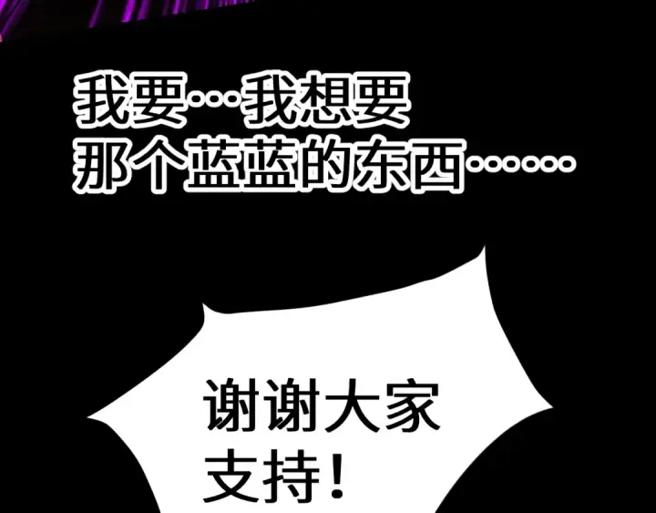 《高武：登陆未来一万年》第151话 无力图186