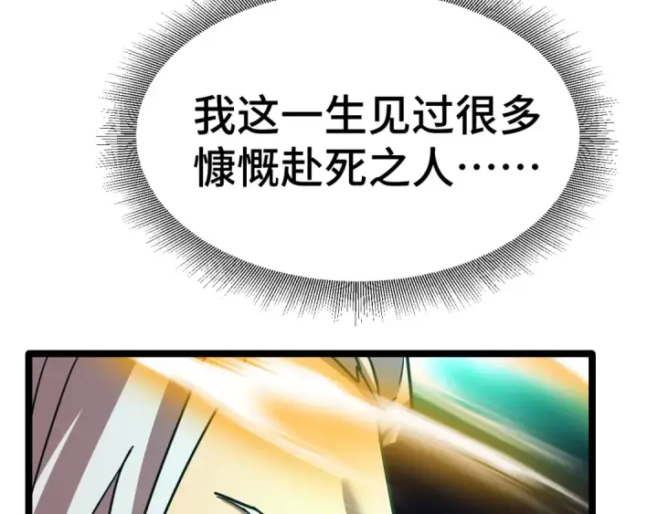 《高武：登陆未来一万年》第151话 无力图28
