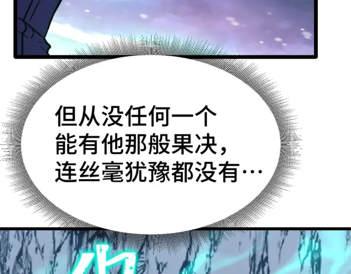 《高武：登陆未来一万年》第151话 无力图30
