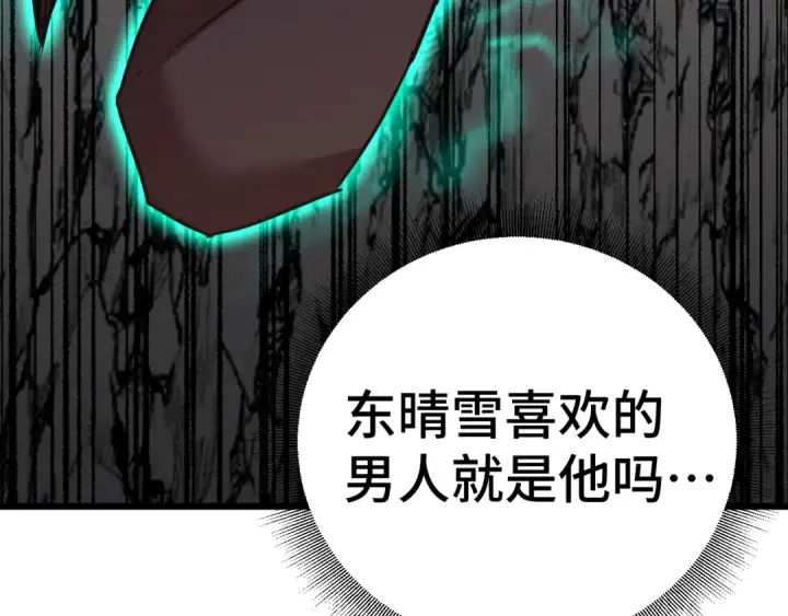 《高武：登陆未来一万年》第151话 无力图34