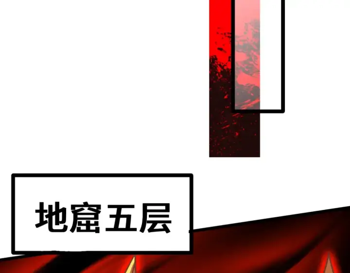 《高武：登陆未来一万年》第151话 无力图37