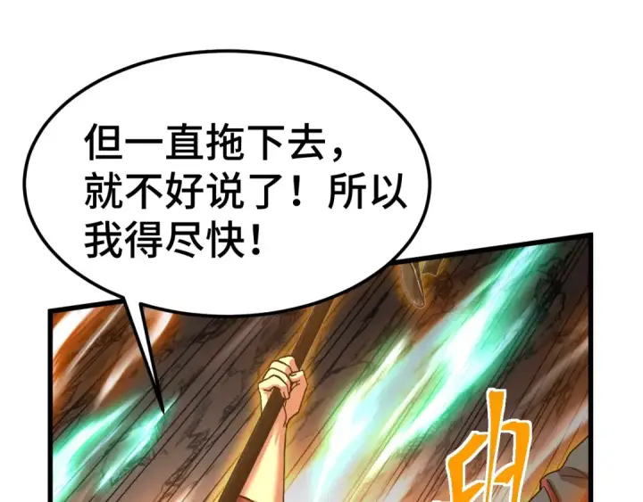 《高武：登陆未来一万年》第151话 无力图45