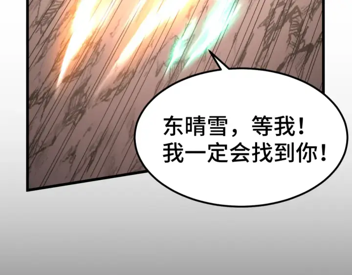 《高武：登陆未来一万年》第151话 无力图47