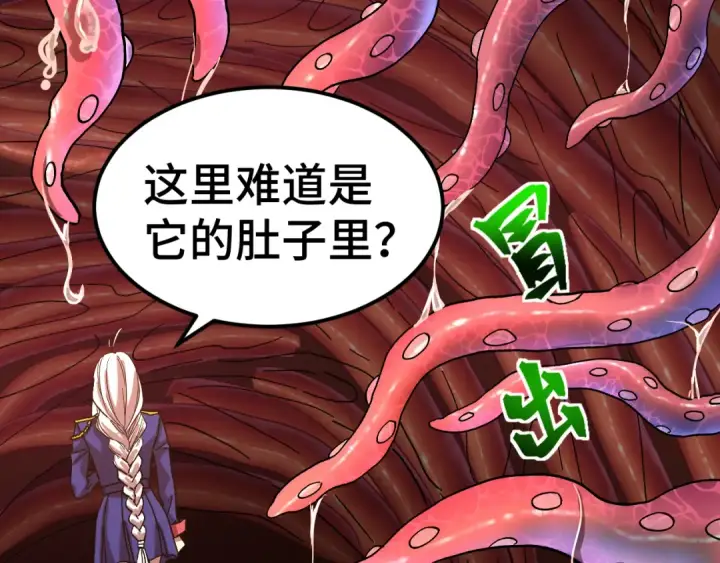 《高武：登陆未来一万年》第151话 无力图63