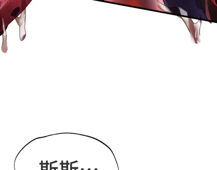 《高武：登陆未来一万年》第151话 无力图75