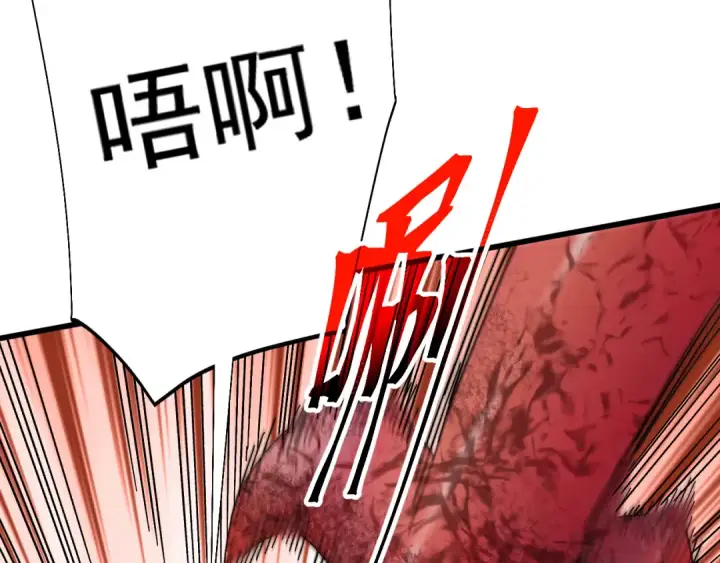 《高武：登陆未来一万年》第151话 无力图79