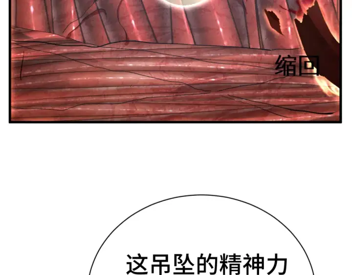 《高武：登陆未来一万年》第151话 无力图91