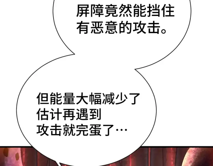 《高武：登陆未来一万年》第151话 无力图92