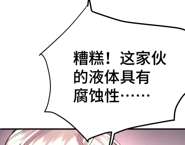 《高武：登陆未来一万年》第151话 无力图95