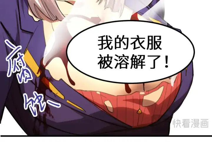 《高武：登陆未来一万年》第151话 无力图97