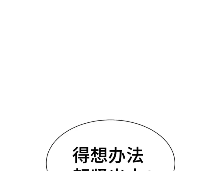 《高武：登陆未来一万年》第151话 无力图98