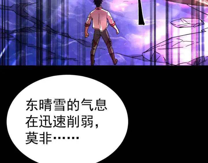 《高武：登陆未来一万年》第152话 还给我图108