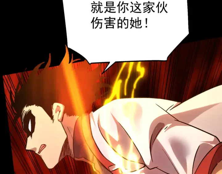 《高武：登陆未来一万年》第152话 还给我图118