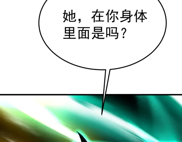 《高武：登陆未来一万年》第152话 还给我图127