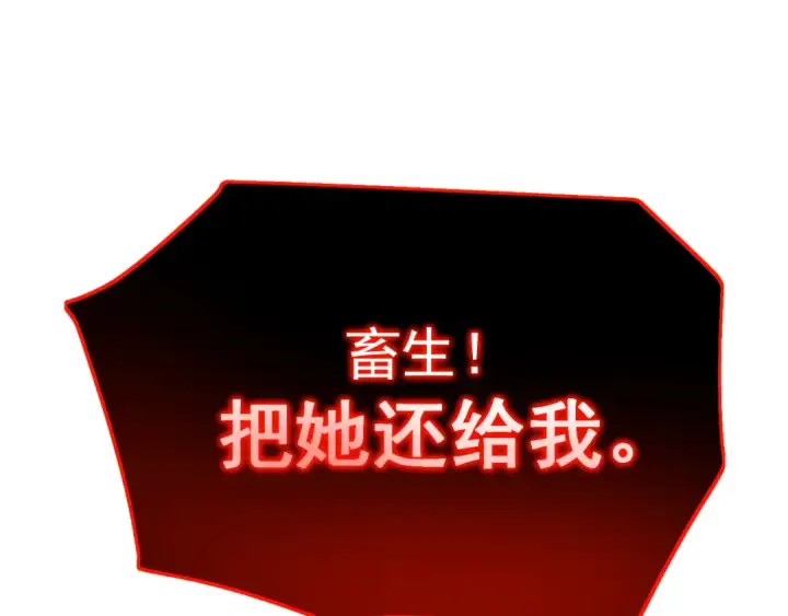 《高武：登陆未来一万年》第152话 还给我图134
