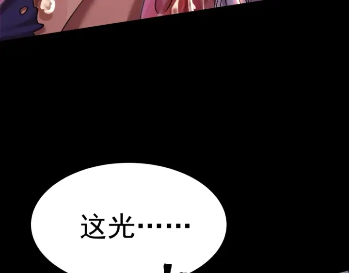 《高武：登陆未来一万年》第152话 还给我图148