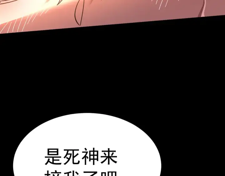 《高武：登陆未来一万年》第152话 还给我图150