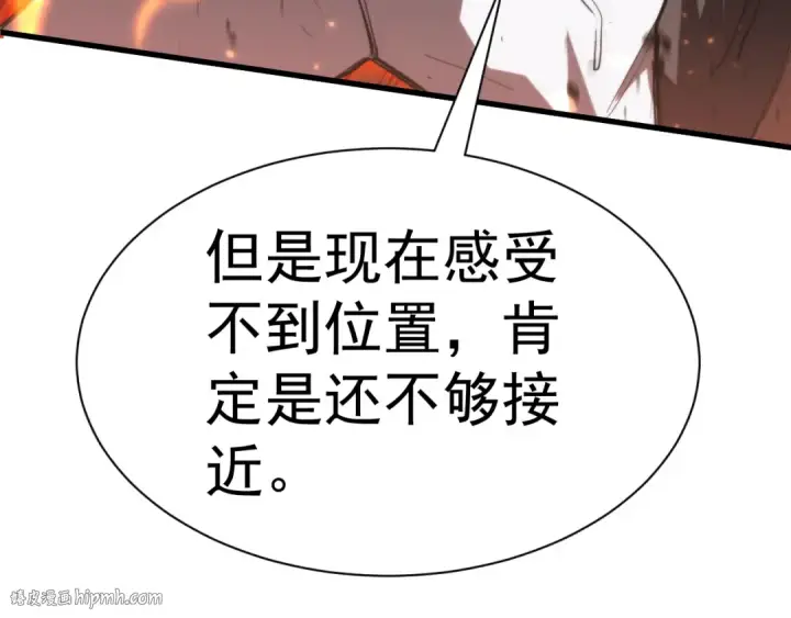 《高武：登陆未来一万年》第152话 还给我图16