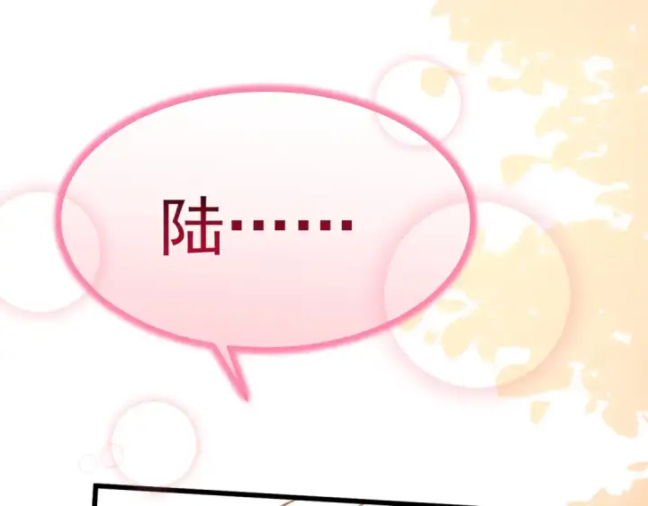 《高武：登陆未来一万年》第152话 还给我图170