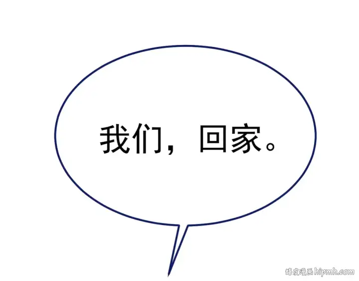 《高武：登陆未来一万年》第152话 还给我图176