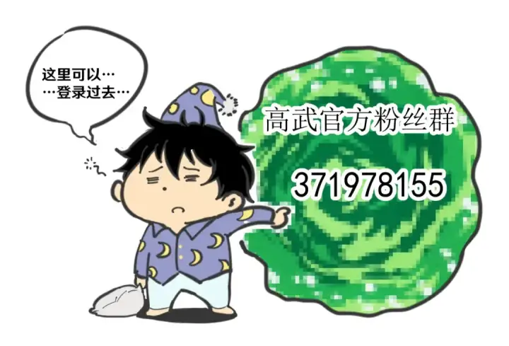 《高武：登陆未来一万年》第152话 还给我图180