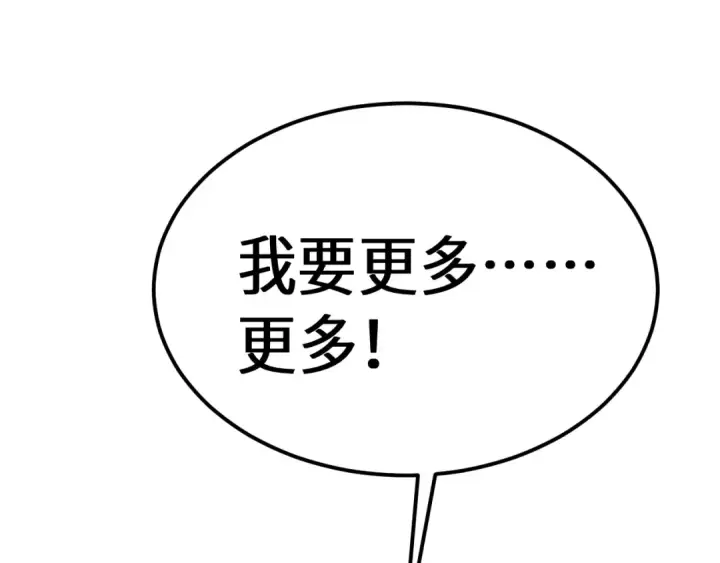 《高武：登陆未来一万年》第152话 还给我图183