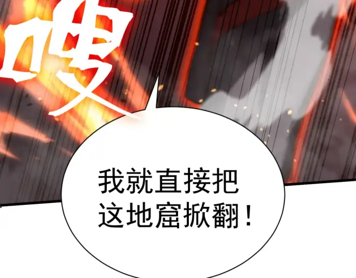 《高武：登陆未来一万年》第152话 还给我图20