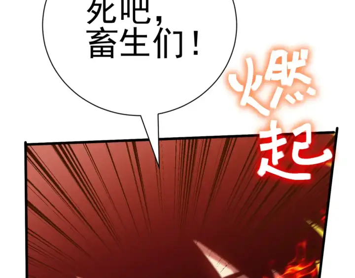 《高武：登陆未来一万年》第152话 还给我图36