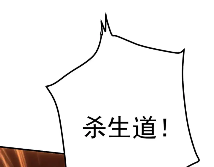 《高武：登陆未来一万年》第152话 还给我图38