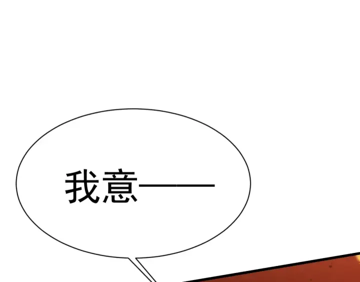 《高武：登陆未来一万年》第152话 还给我图42