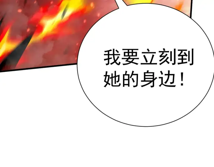 《高武：登陆未来一万年》第152话 还给我图54