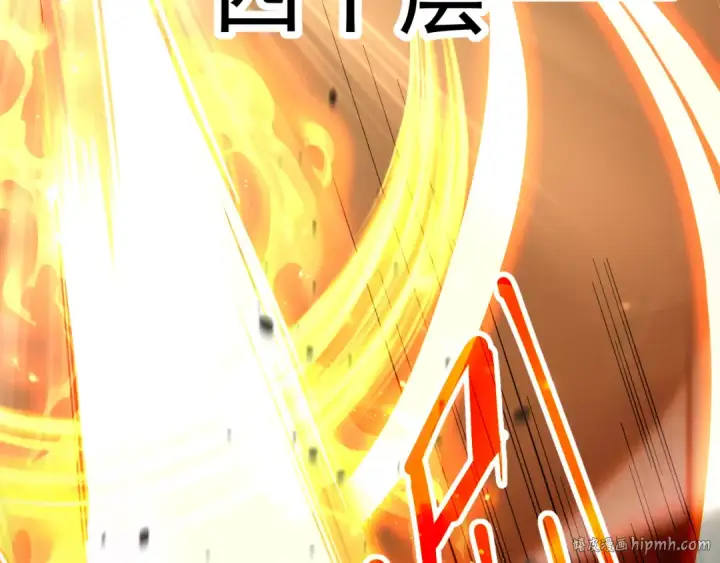 《高武：登陆未来一万年》第152话 还给我图88