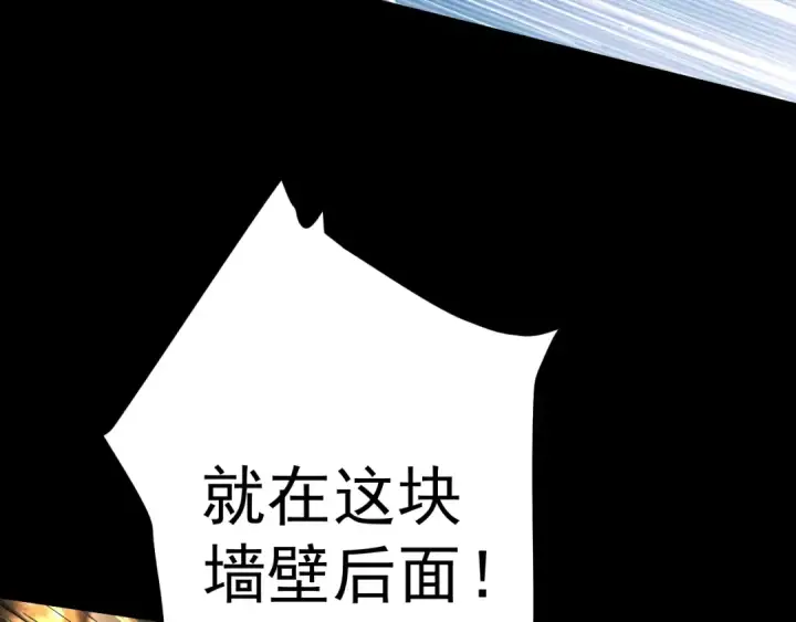 《高武：登陆未来一万年》第152话 还给我图93