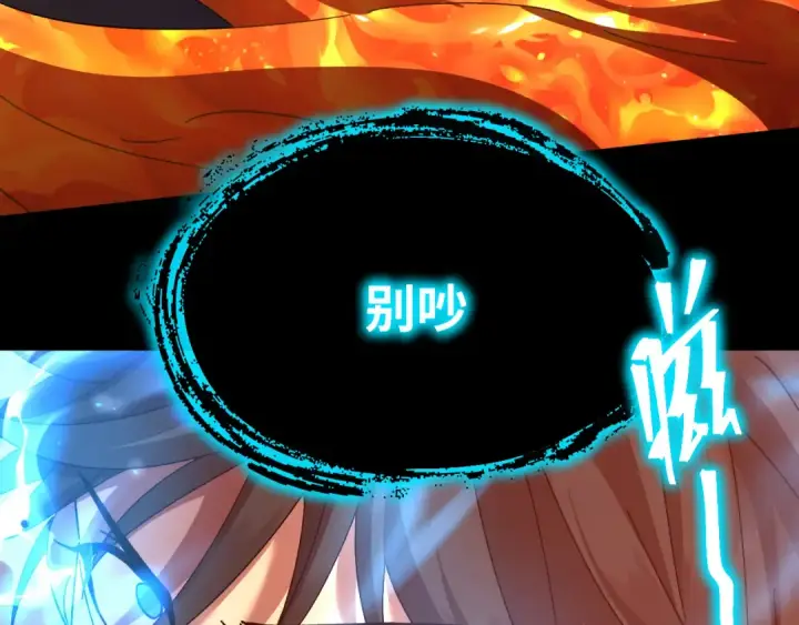《高武：登陆未来一万年》第153话 断你武途图110