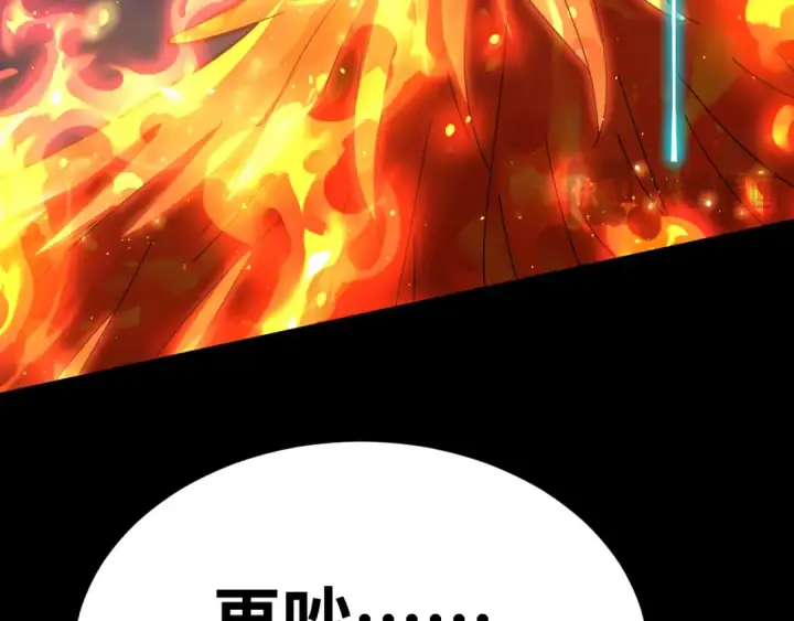 《高武：登陆未来一万年》第153话 断你武途图117