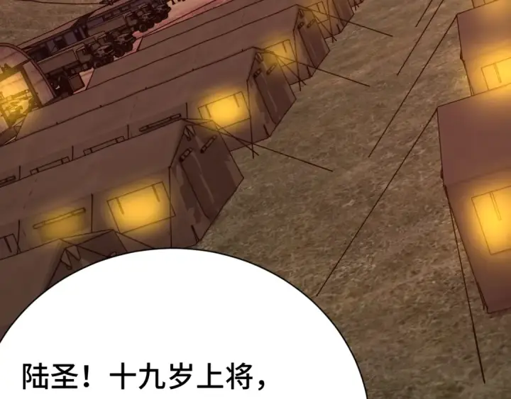《高武：登陆未来一万年》第153话 断你武途图12