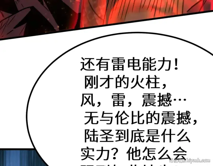 《高武：登陆未来一万年》第153话 断你武途图128