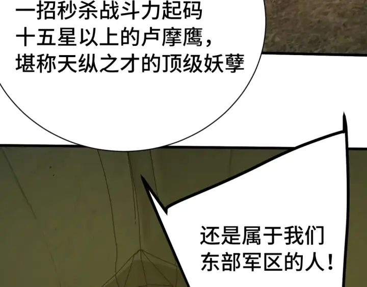 《高武：登陆未来一万年》第153话 断你武途图13
