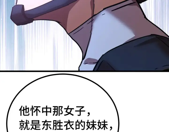 《高武：登陆未来一万年》第153话 断你武途图130
