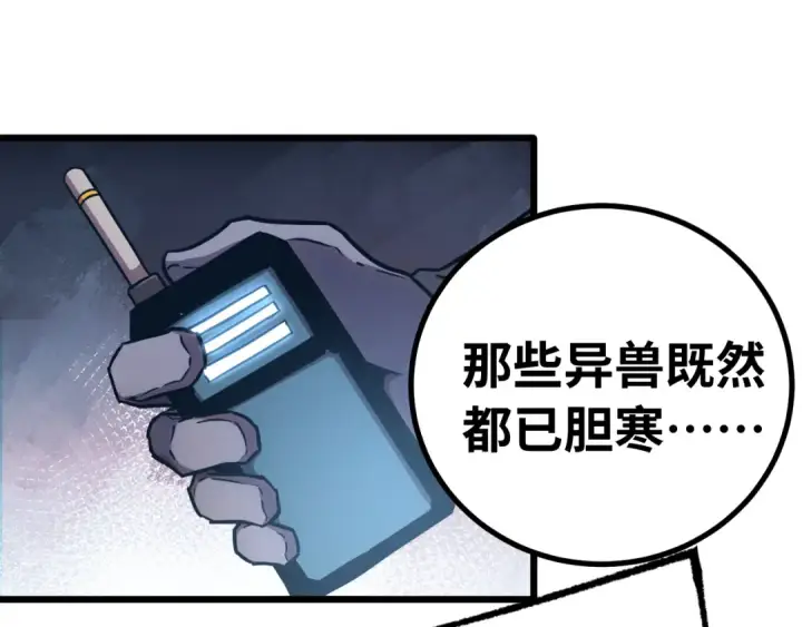《高武：登陆未来一万年》第153话 断你武途图137