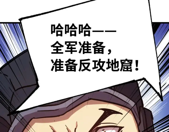 《高武：登陆未来一万年》第153话 断你武途图138