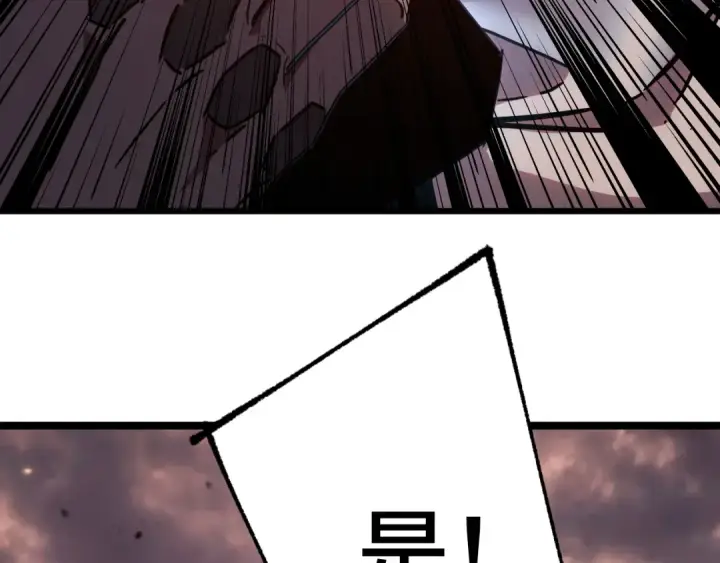 《高武：登陆未来一万年》第153话 断你武途图140