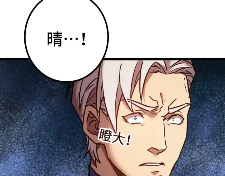 《高武：登陆未来一万年》第153话 断你武途图148