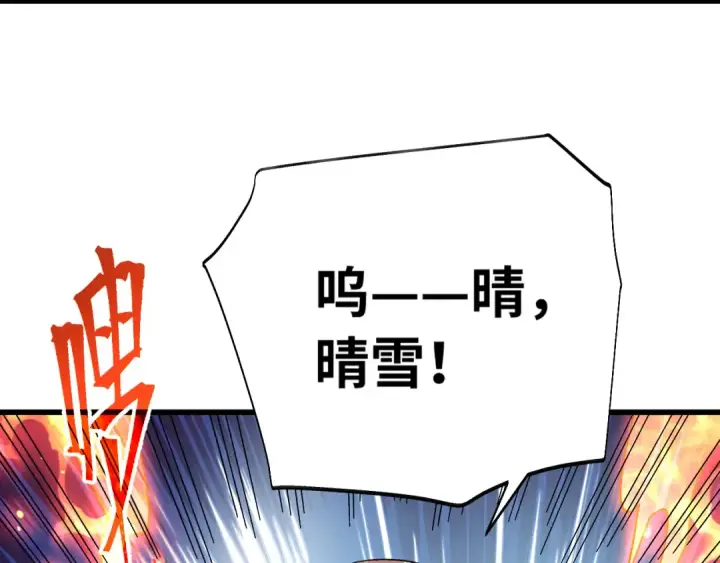 《高武：登陆未来一万年》第153话 断你武途图151