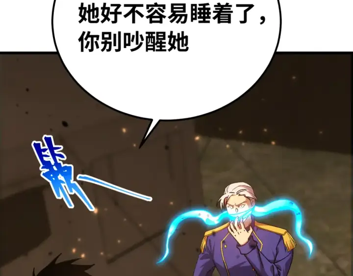 《高武：登陆未来一万年》第153话 断你武途图154