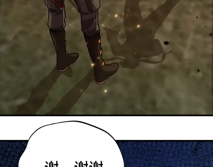 《高武：登陆未来一万年》第153话 断你武途图156