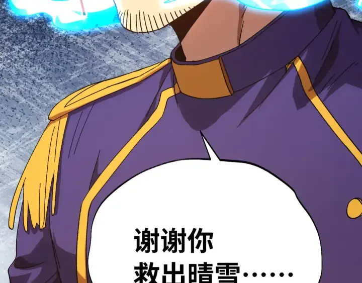 《高武：登陆未来一万年》第153话 断你武途图158