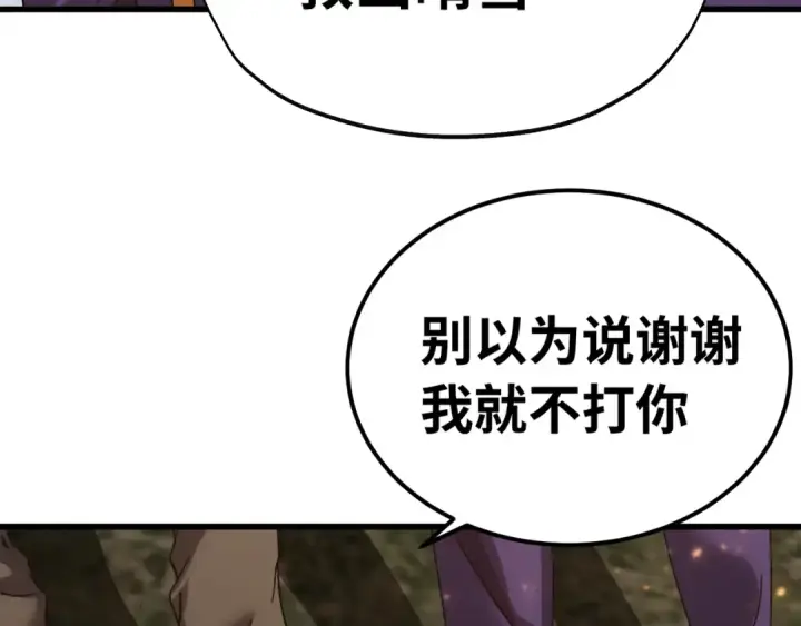 《高武：登陆未来一万年》第153话 断你武途图159