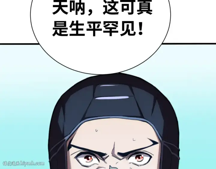 《高武：登陆未来一万年》第153话 断你武途图16