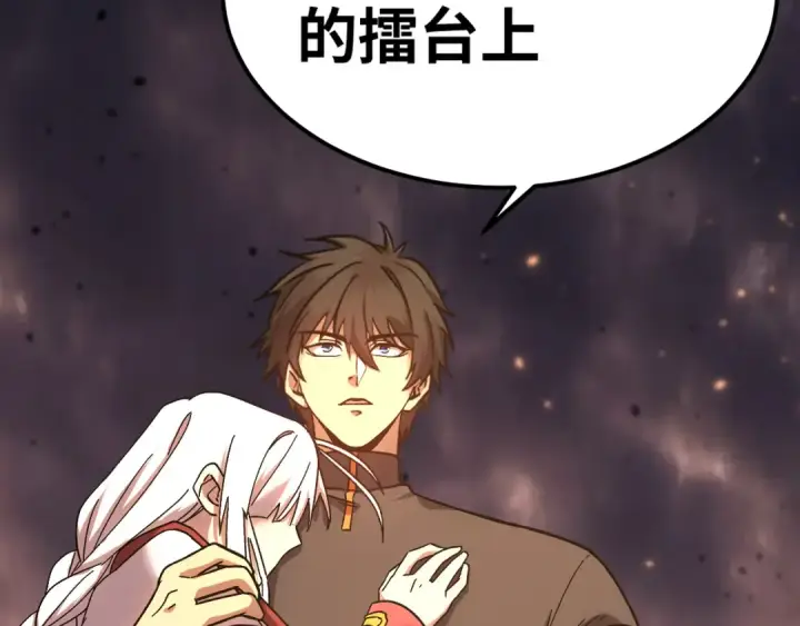 《高武：登陆未来一万年》第153话 断你武途图162